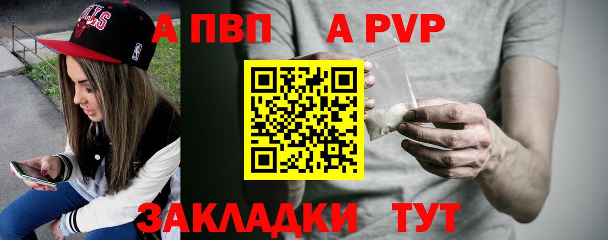 дарнет шоп  А ПВП крисы CK  Alfa_PVP  Alpha PVP VHQ  А ПВП СК  Вход с VPN  Ефремов 