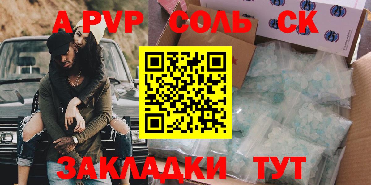 Alpha PVP СК Ефремов