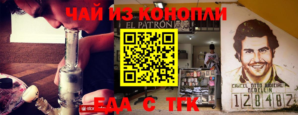 Ефремов  Еда ТГК марихуана  Вход с VPN 