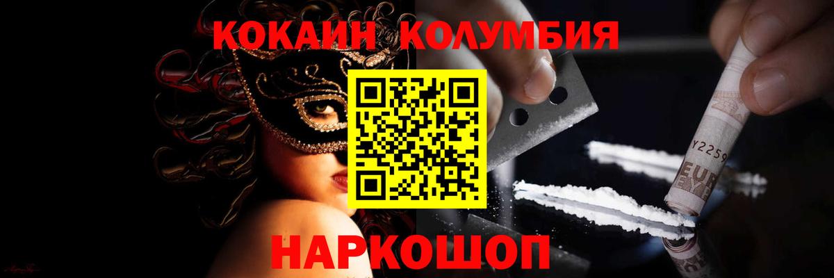 COCAIN  Вход с VPN  Cocaine 99%  Ефремов  COCAIN VHQ 