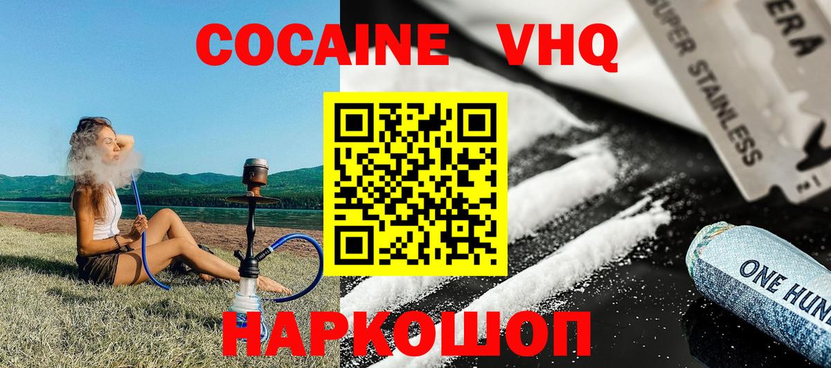 COCAIN 99% Ефремов