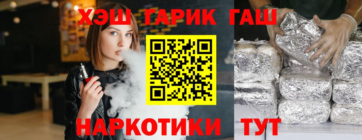 что такое   ГАШИШ hashish  Гашиш  Вход с VPN  Ефремов  Гашиш Premium 