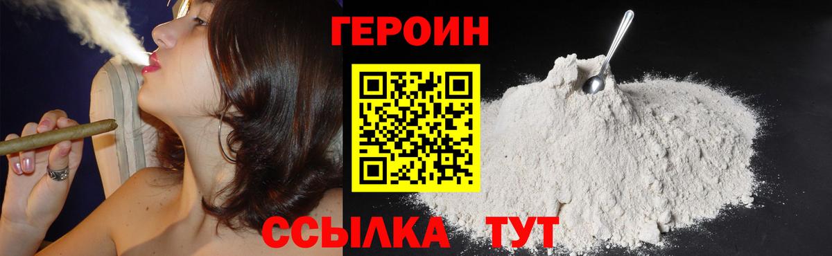 ГЕРОИН Афган Ефремов