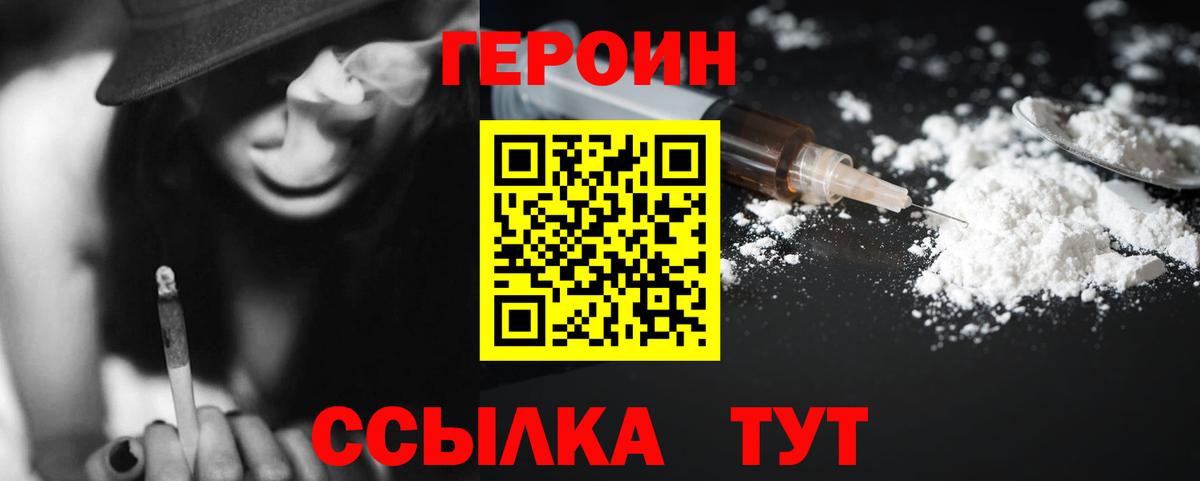 ГЕРОИН  Вход с VPN  Ефремов  ГЕРОИН герыч 