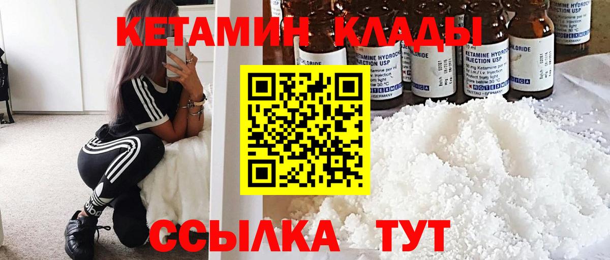 Кетамин VHQ  Вход с VPN  Кетамин ketamine  Ефремов 