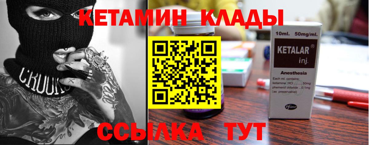 Кетамин VHQ Ефремов