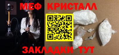 метамфетамин Кунгур