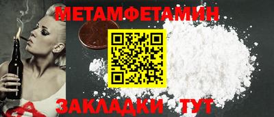 метамфетамин Кунгур