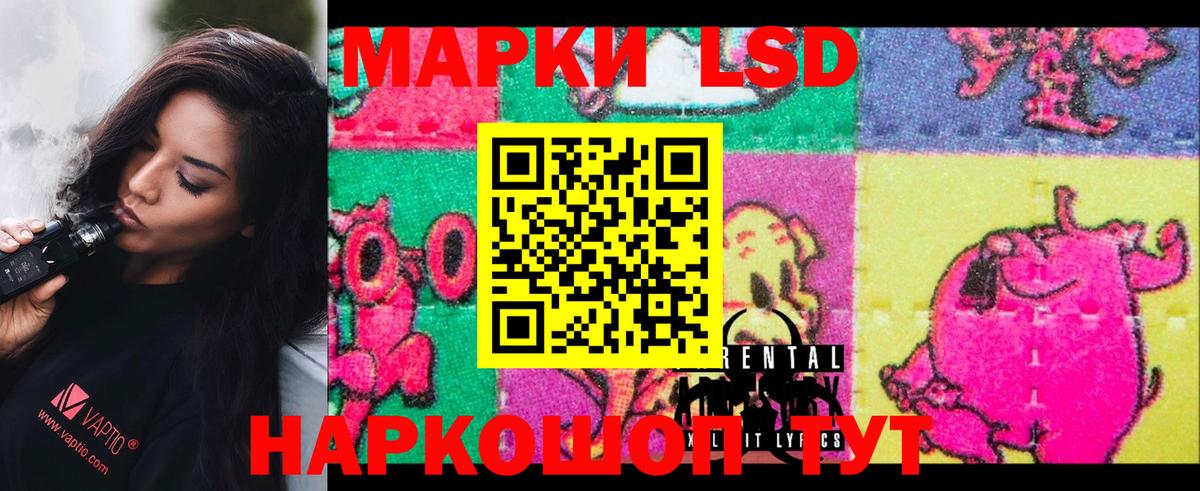 ЛСД экстази кислота  LSD-25 экстази ecstasy  Ефремов  Вход с VPN 