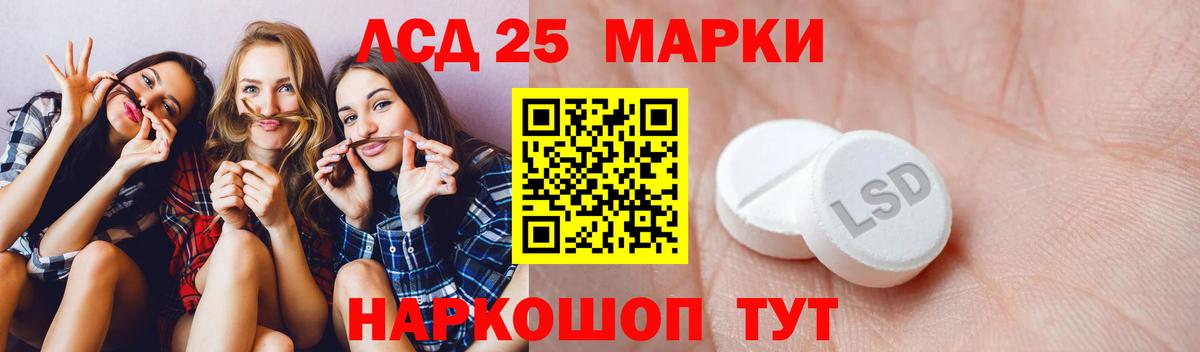 Лсд 25 экстази ecstasy Ефремов