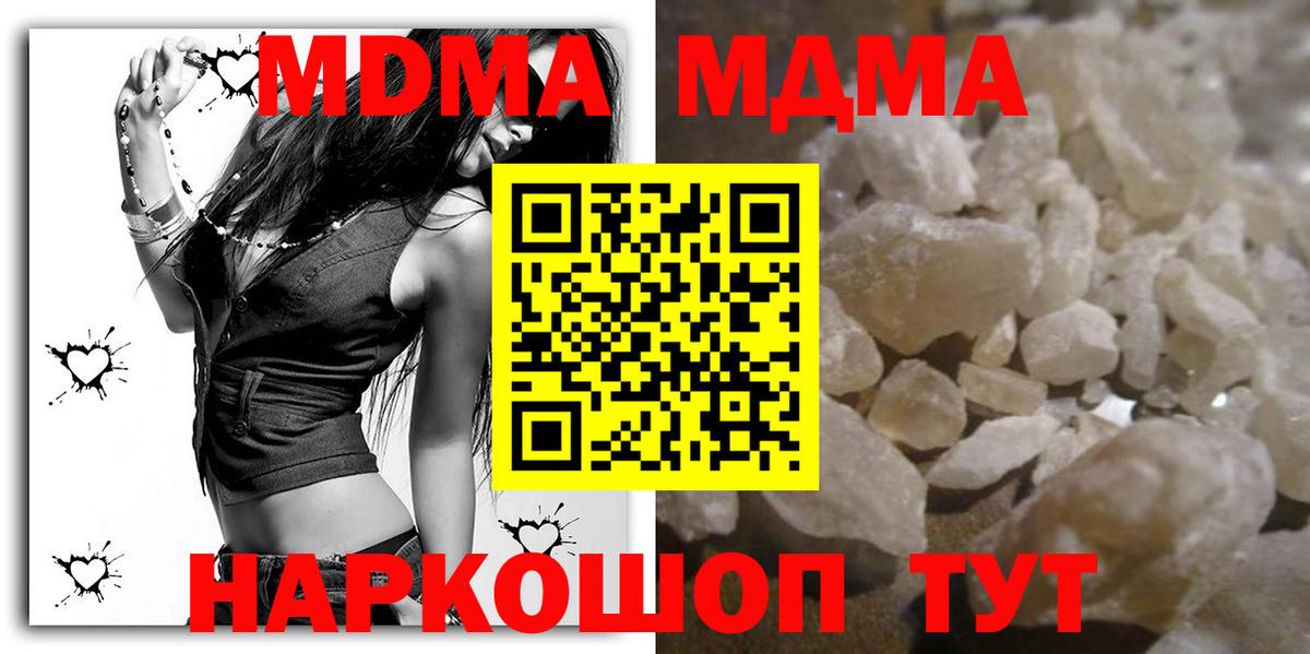 MDMA crystal  MDMA Molly  Вход с VPN  Ефремов 