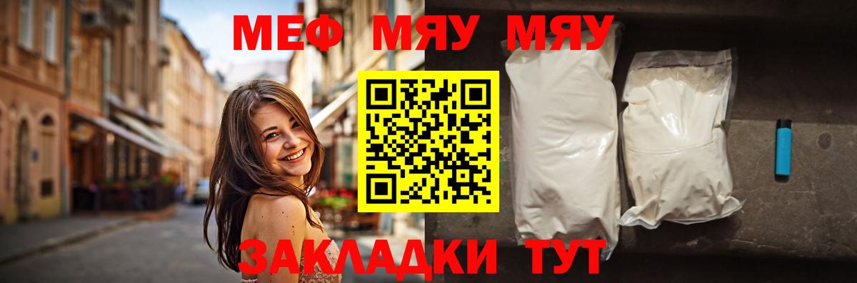 Ефремов  МЯУ-МЯУ mephedrone  Вход с VPN 