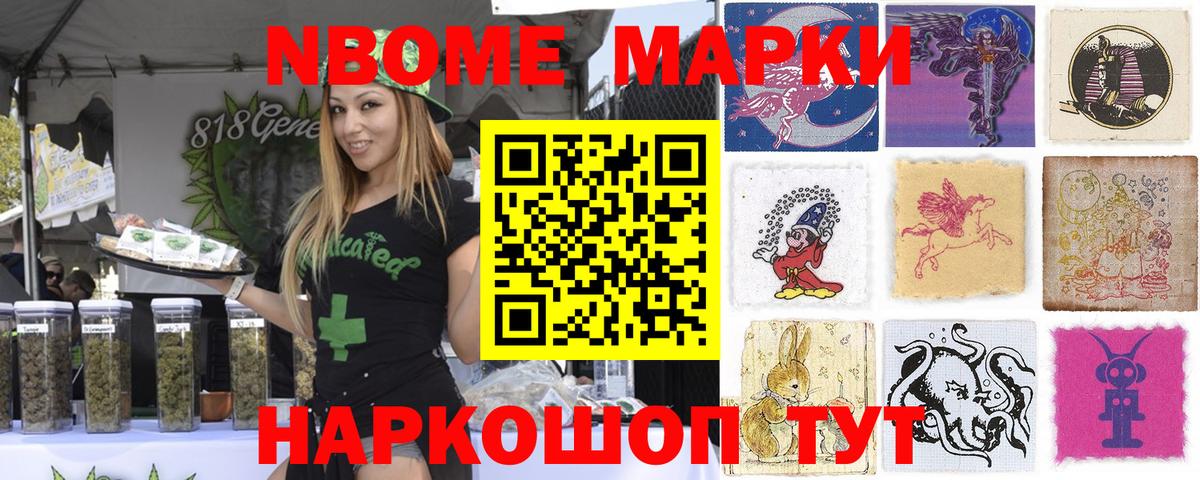 Наркотические марки 1,8мг  где купить наркотик  Ефремов  Вход с VPN  Марки 25I-NBOMe 