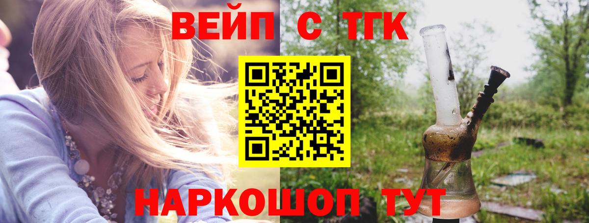 Дистиллят ТГК Wax  Вход с VPN  Ефремов 