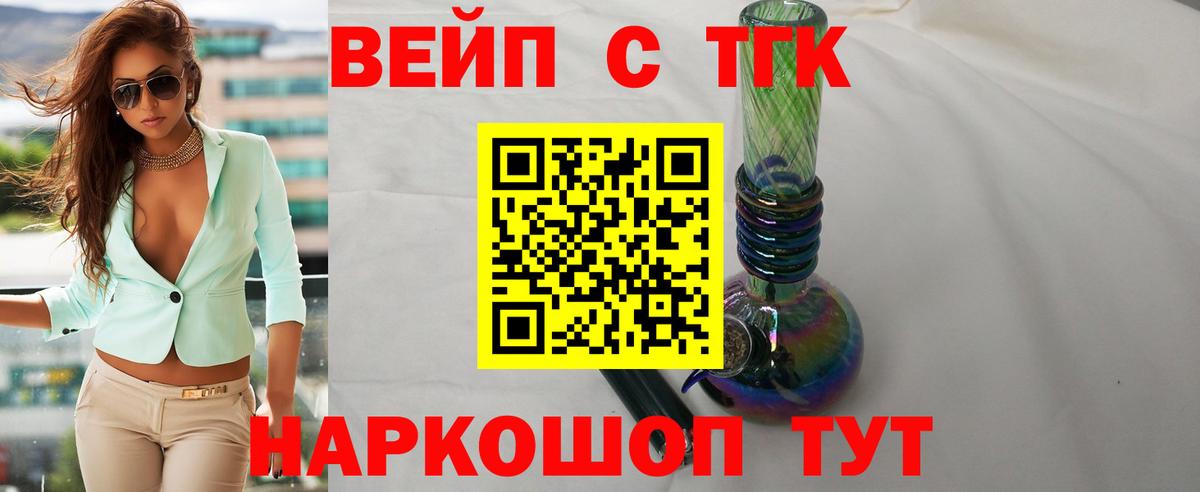 Дистиллят ТГК Wax Ефремов